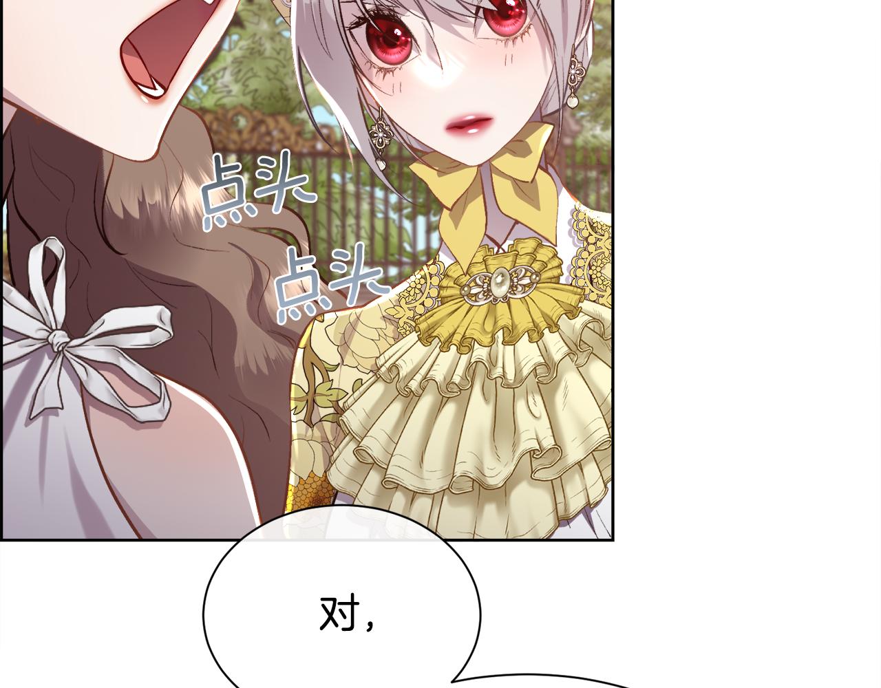 第103话 帝国第一美男(1/4)-第104话