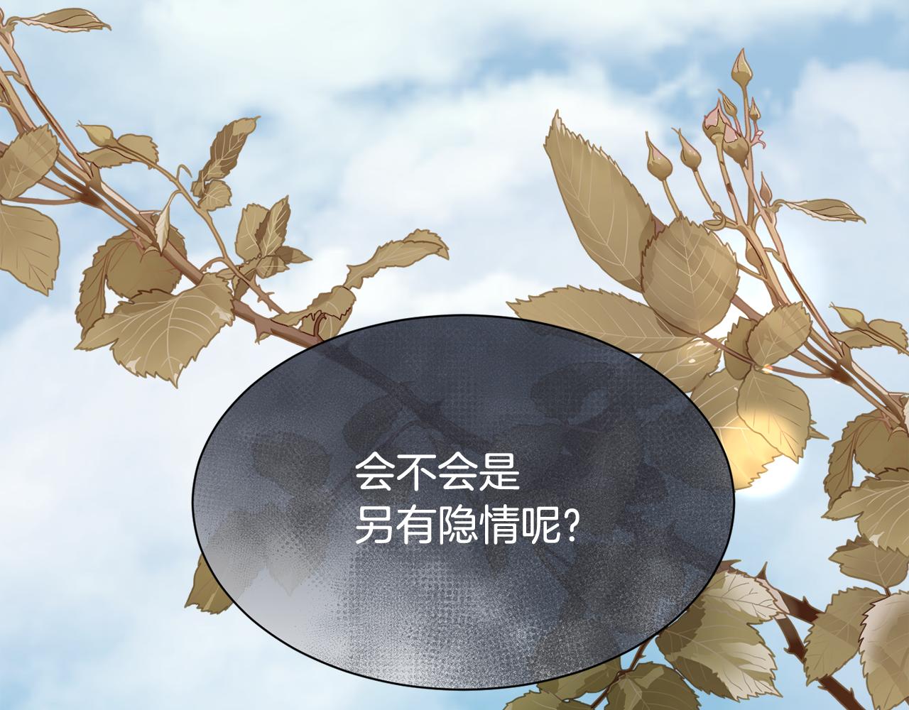 第103话 帝国第一美男(1/4)-第104话