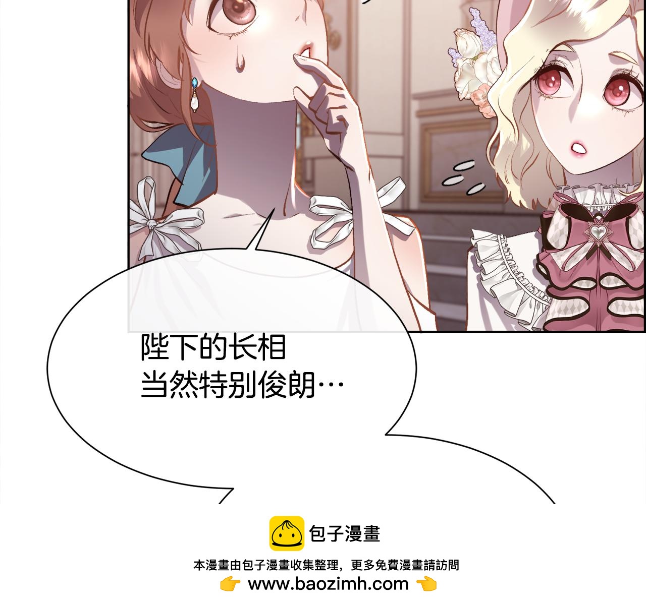 第103话 帝国第一美男(1/4)-第104话