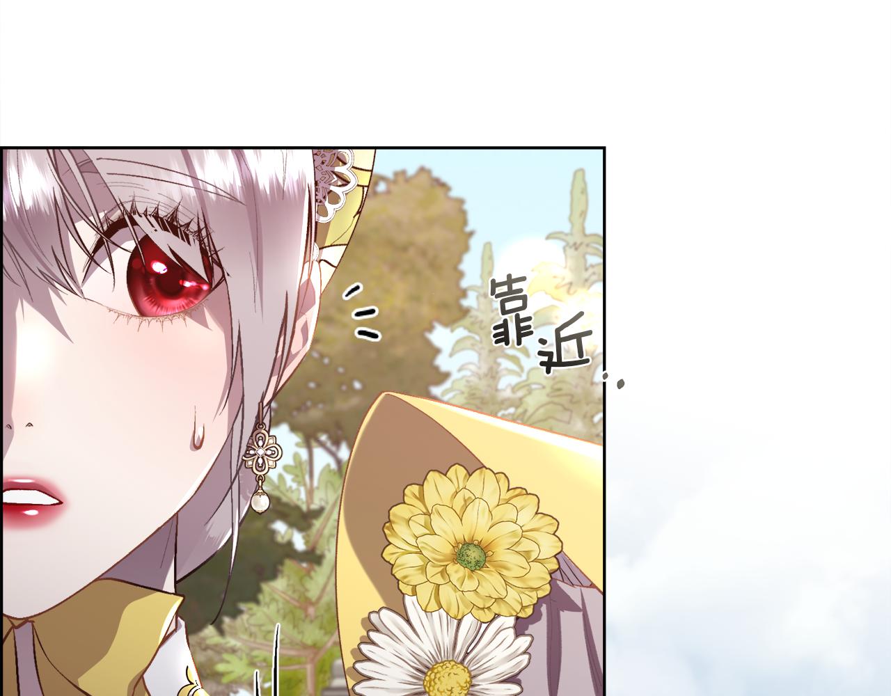 第103话 帝国第一美男(1/4)-第104话