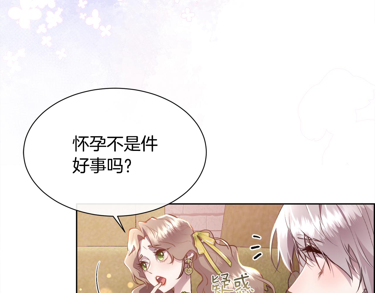 第105话 皇宫里的小孩子(1/4)-第106话
