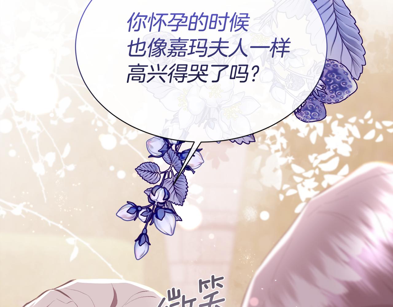 第105话 皇宫里的小孩子(1/4)-第106话