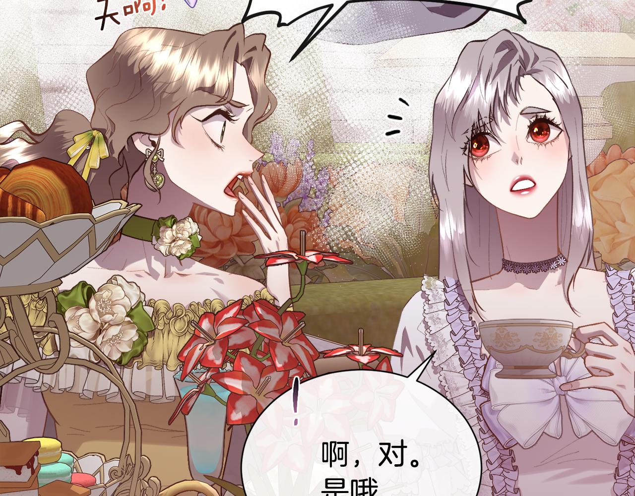 第105话 皇宫里的小孩子(1/4)-第106话