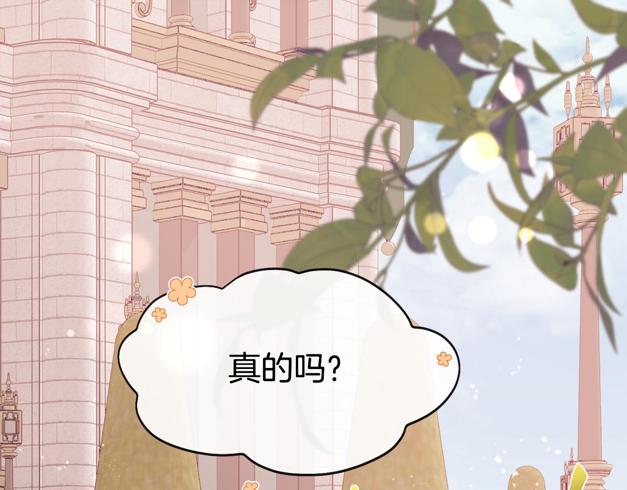 第105话 皇宫里的小孩子(1/4)-第106话