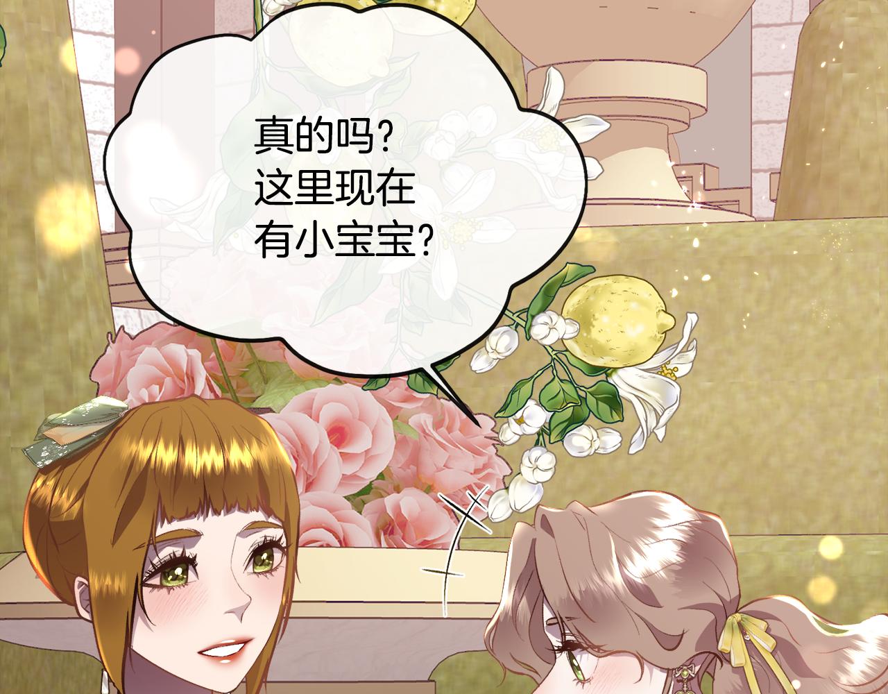 第105话 皇宫里的小孩子(1/4)-第106话