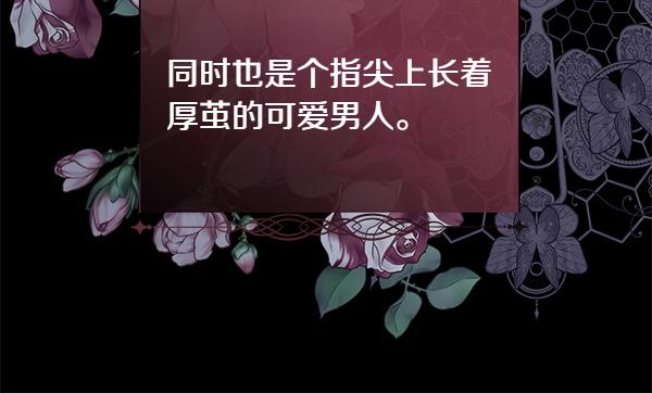 第111话 害羞(1/4)-第112话