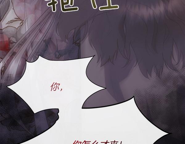 第113话 对白发女人的报仇(1/4)-第114话