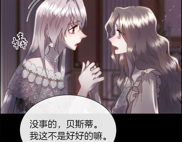 第113话 对白发女人的报仇(1/4)-第114话