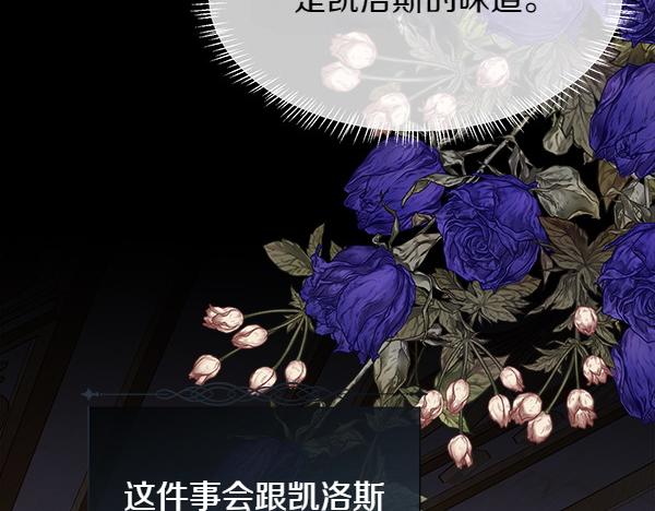 第113话 对白发女人的报仇(1/4)-第114话