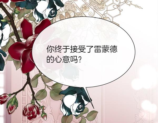 第113话 对白发女人的报仇(1/4)-第114话