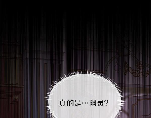 第113话 对白发女人的报仇(1/4)-第114话