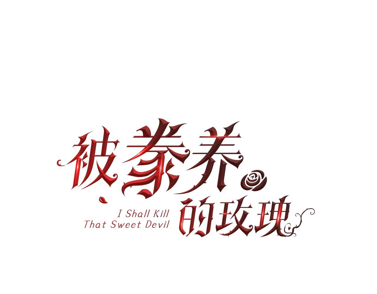 第13话 时机到了(1/4)-第14话