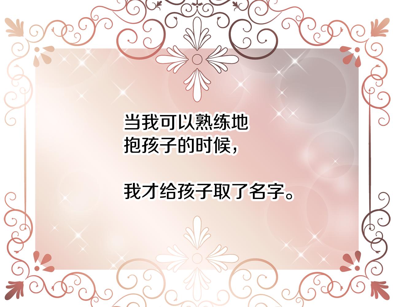 第13话 时机到了(1/4)-第14话