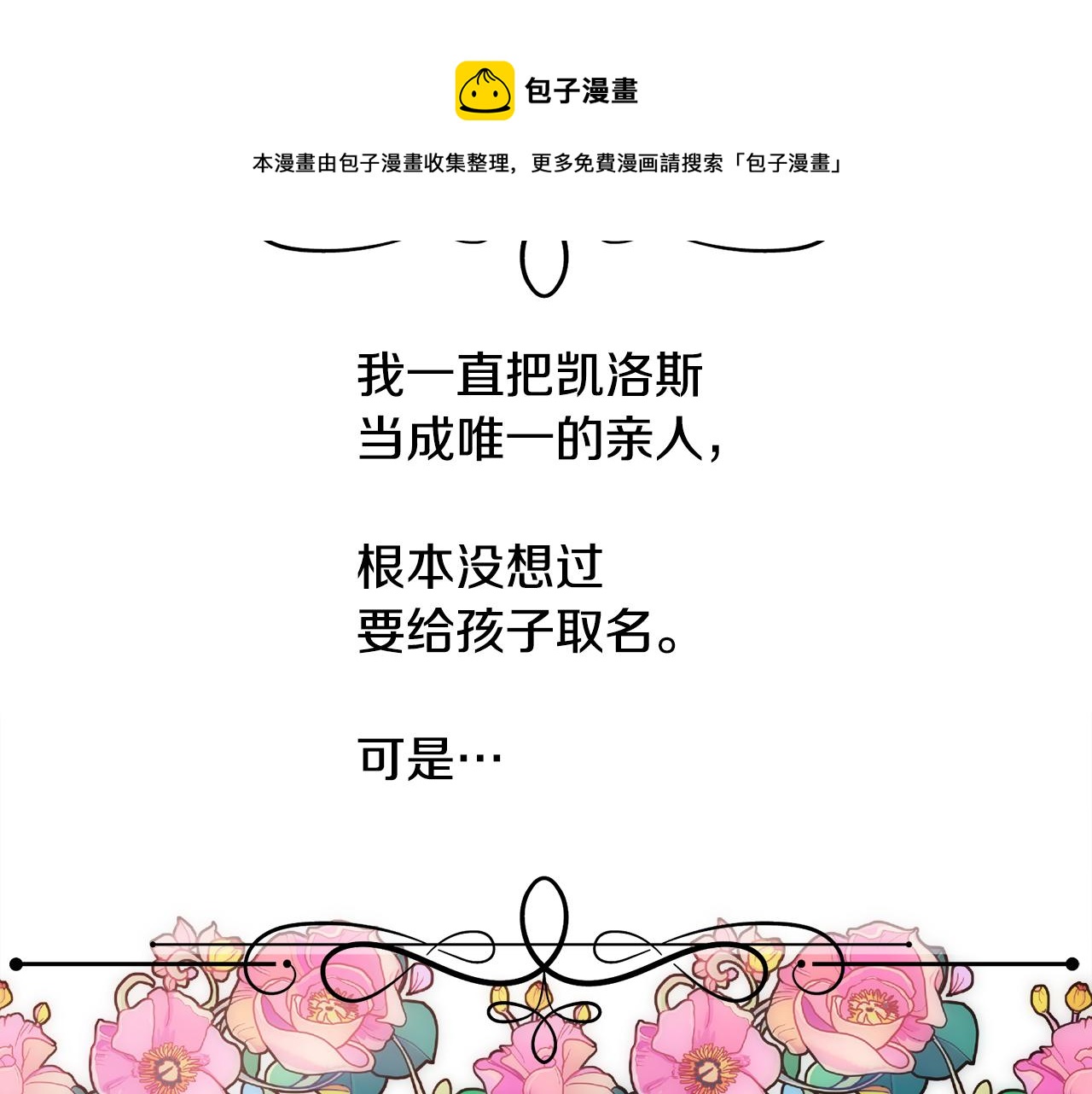 第13话 时机到了(1/4)-第14话