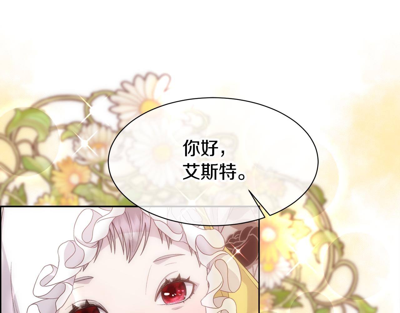 第13话 时机到了(1/4)-第14话