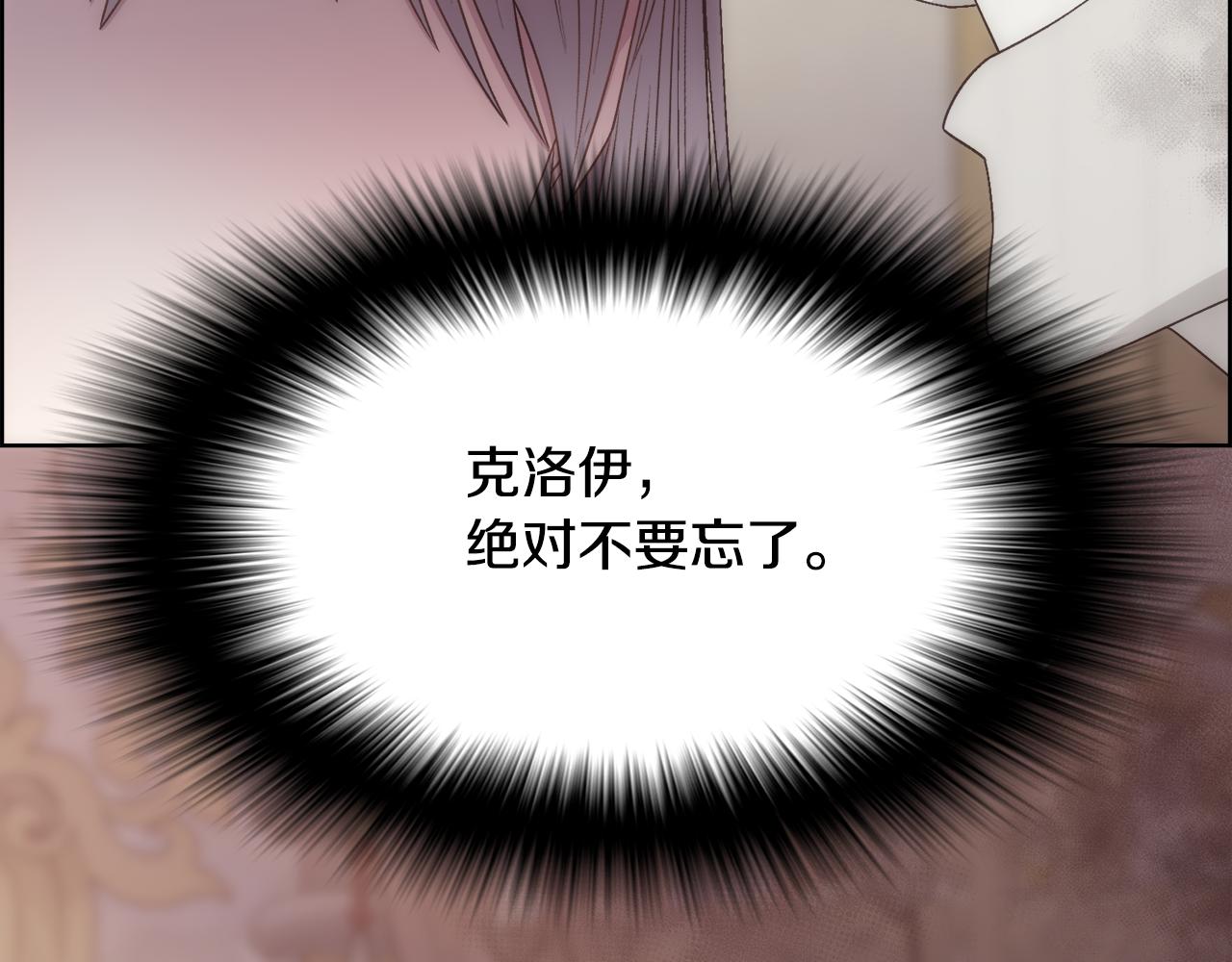 第13话 时机到了(1/4)-第14话
