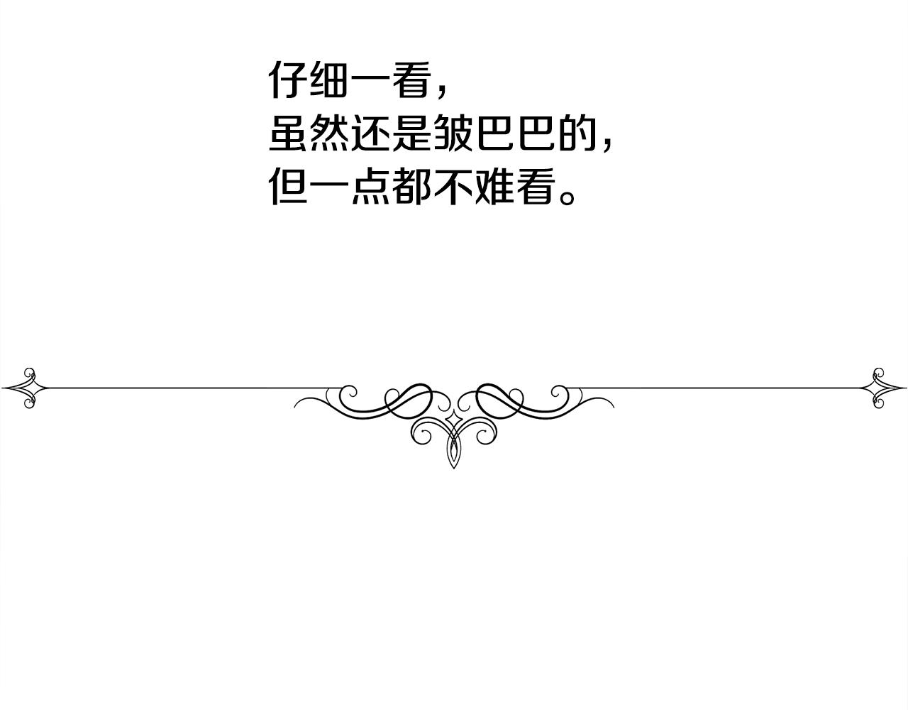 第13话 时机到了(1/4)-第14话