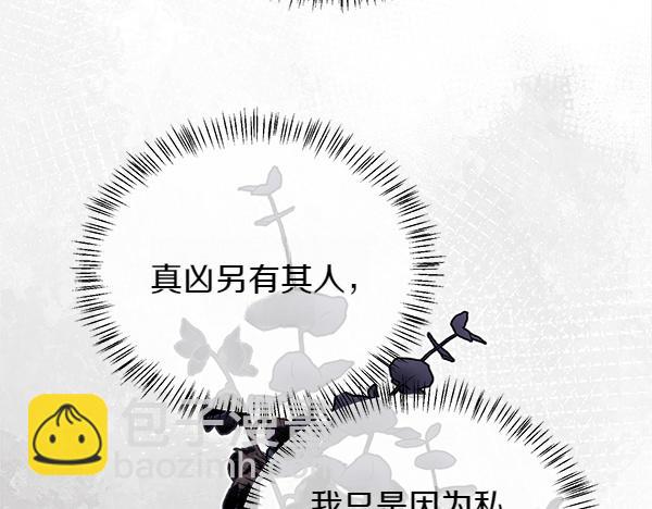 第119话 祈祷仪式(1/4)-第120话