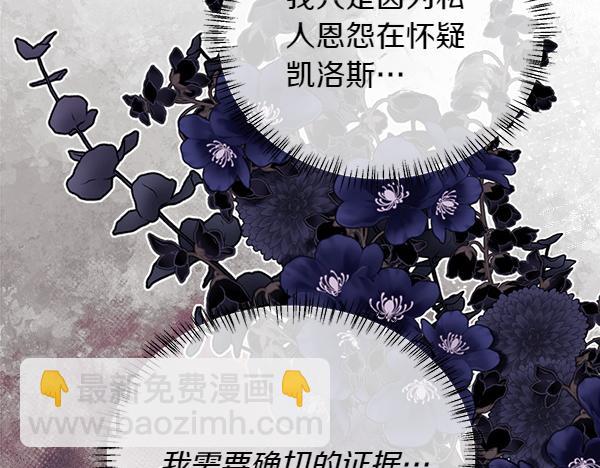第119话 祈祷仪式(1/4)-第120话