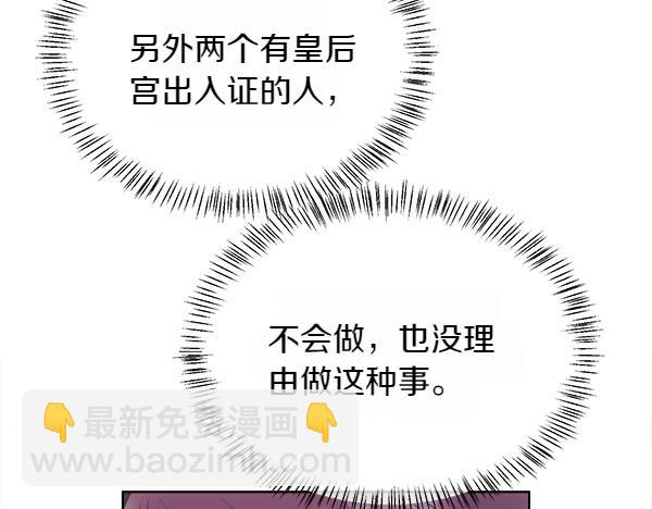 第119话 祈祷仪式(1/4)-第120话