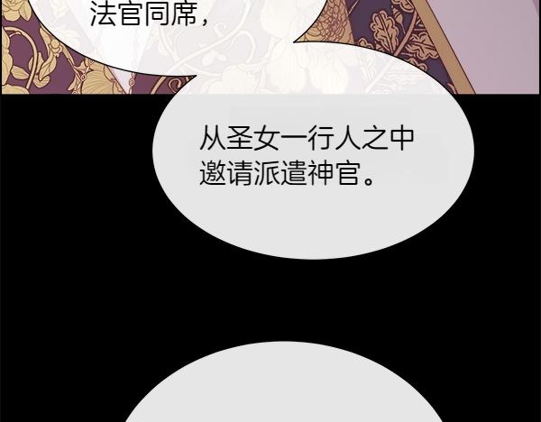 第119话 祈祷仪式(1/4)-第120话