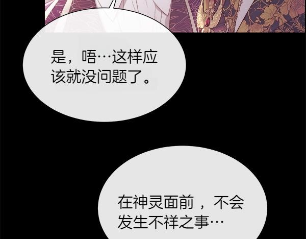 第119话 祈祷仪式(1/4)-第120话