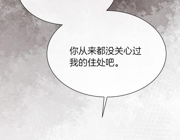 第123话 还治其人之身(1/4)-第124话