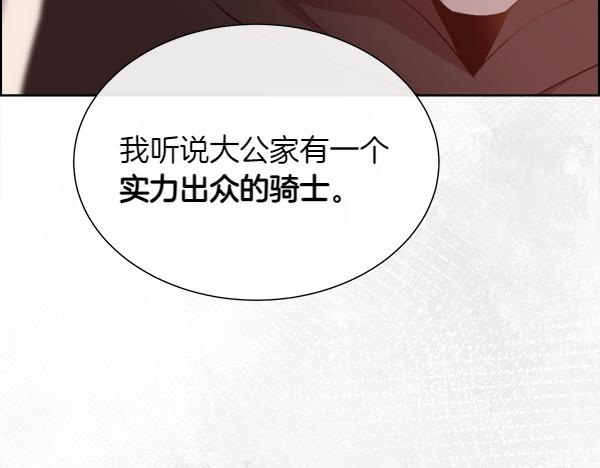 第125话 他的帮手(1/5)-第126话
