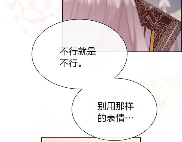 第127话 就当为了我(1/4)-第128话