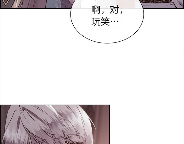 第127话 就当为了我(1/4)-第128话