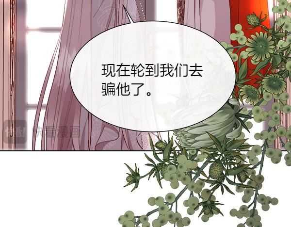 第127话 就当为了我(1/4)-第128话