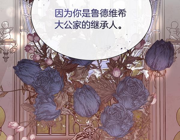 第129话 继承人(1/5)-第130话