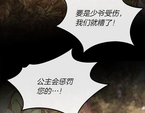 第129话 继承人(1/5)-第130话