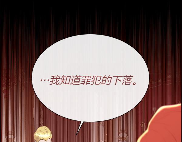 第131话 最后的计谋(1/5)-第132话