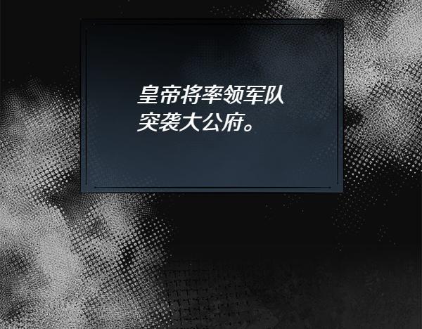 第131话 最后的计谋(1/5)-第132话