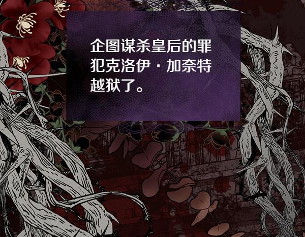 第131话 最后的计谋(1/5)-第132话