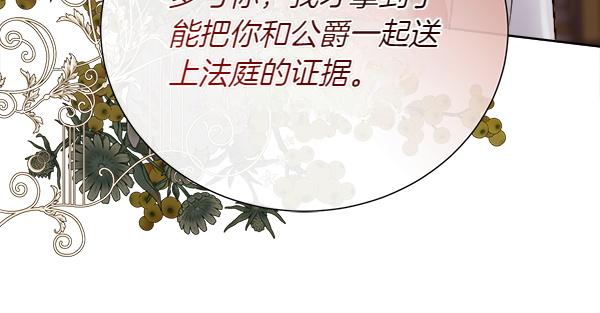 第137话 抓捕(1/5)-第138话