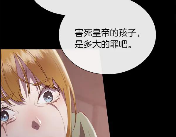 第139话 冠冕堂皇的借口(1/5)-第140话