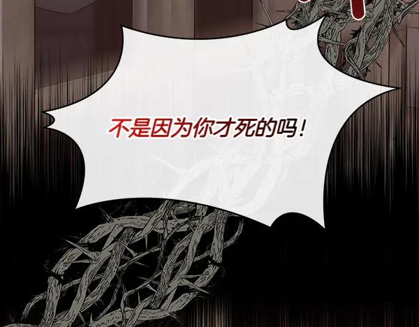 第139话 冠冕堂皇的借口(1/5)-第140话