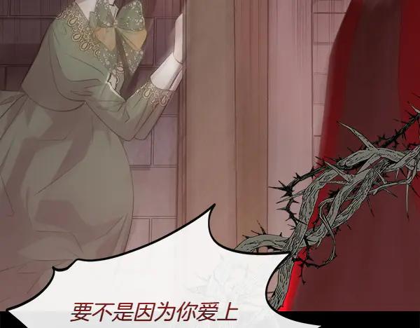 第139话 冠冕堂皇的借口(1/5)-第140话