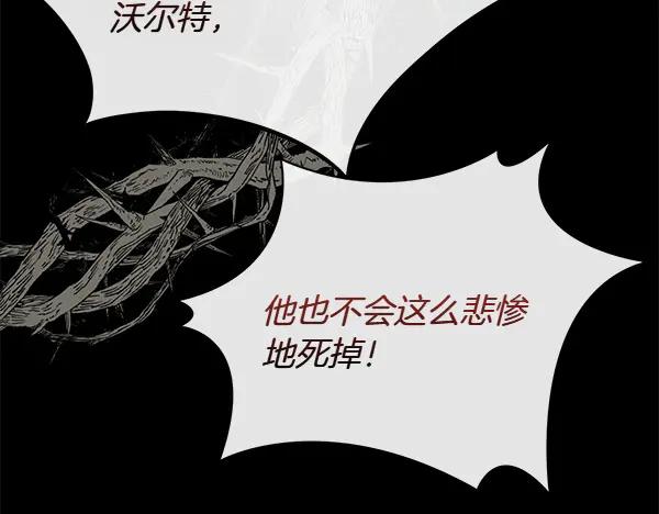 第139话 冠冕堂皇的借口(1/5)-第140话