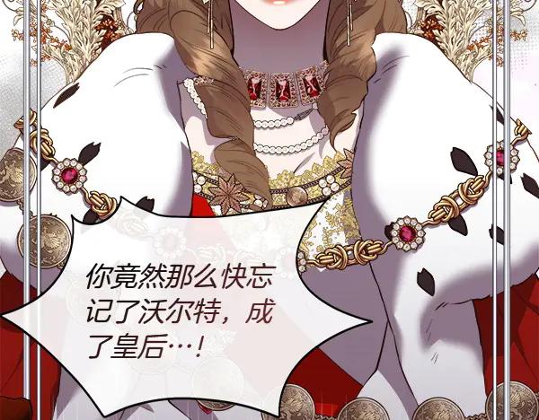 第139话 冠冕堂皇的借口(1/5)-第140话