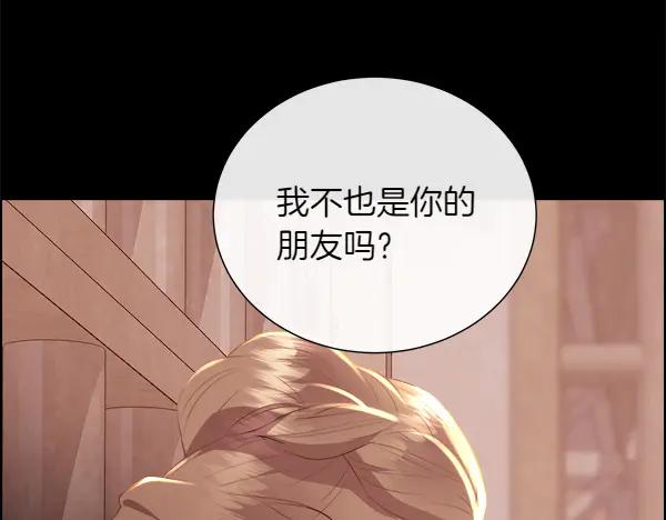 第139话 冠冕堂皇的借口(1/5)-第140话