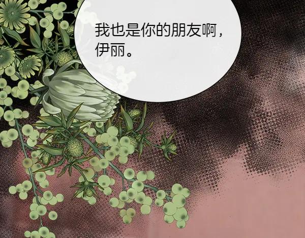 第139话 冠冕堂皇的借口(1/5)-第140话
