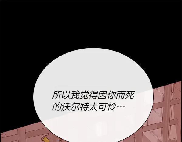 第139话 冠冕堂皇的借口(1/5)-第140话