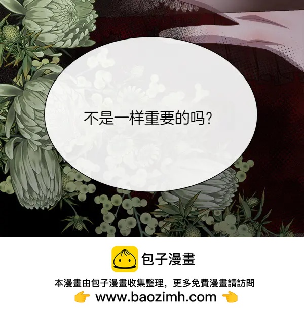 第139话 冠冕堂皇的借口(1/5)-第140话