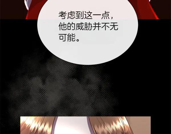 第141话 最痛苦的惩罚(1/4)-第142话
