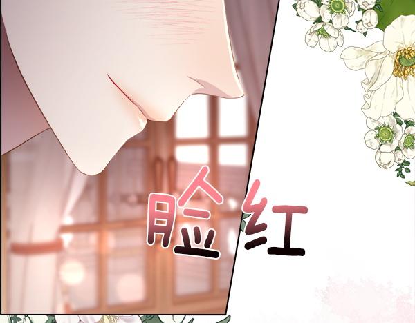第143话 意料之外的话(1/4)-第144话