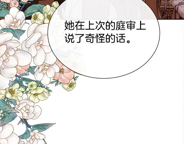 第143话 意料之外的话(1/4)-第144话