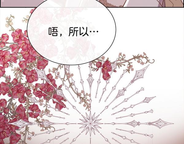 第143话 意料之外的话(1/4)-第144话